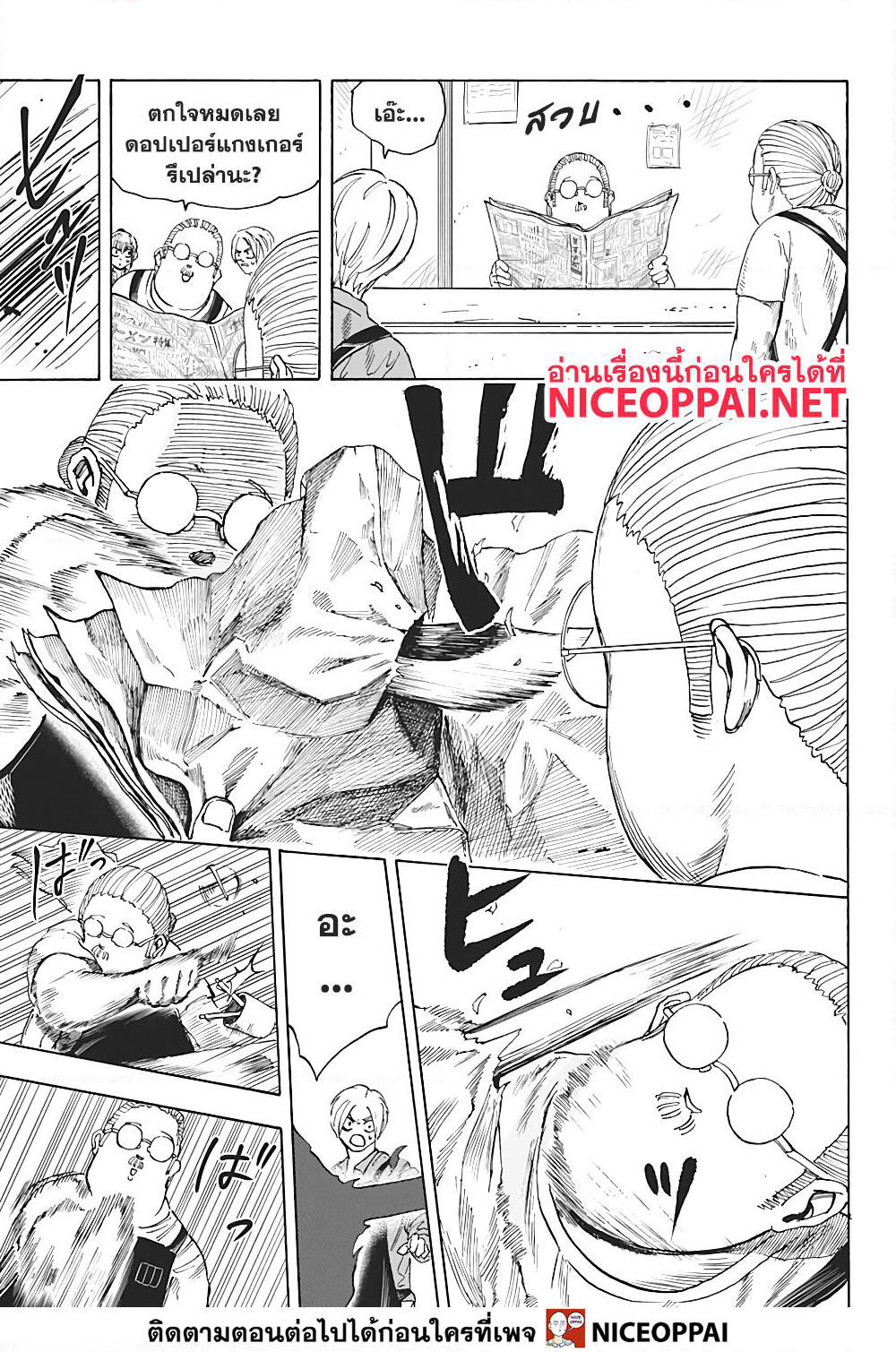 Sakamoto Days page 6