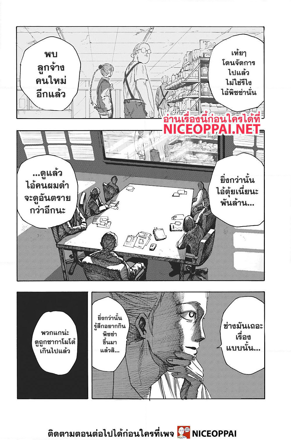Sakamoto Days page 15