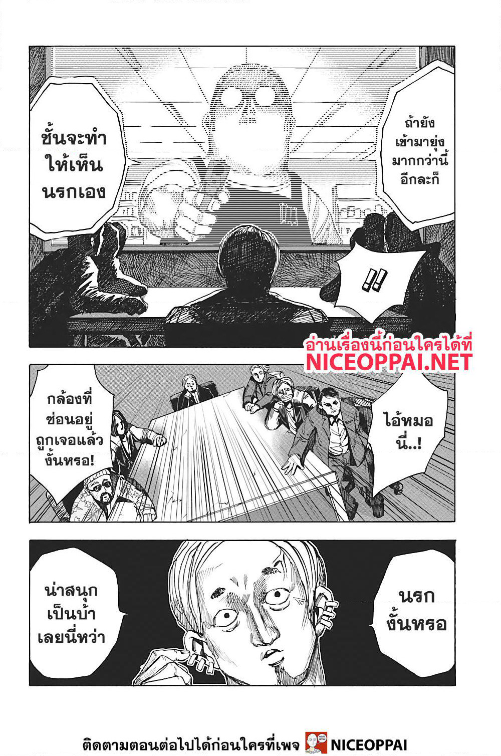 Sakamoto Days page 17
