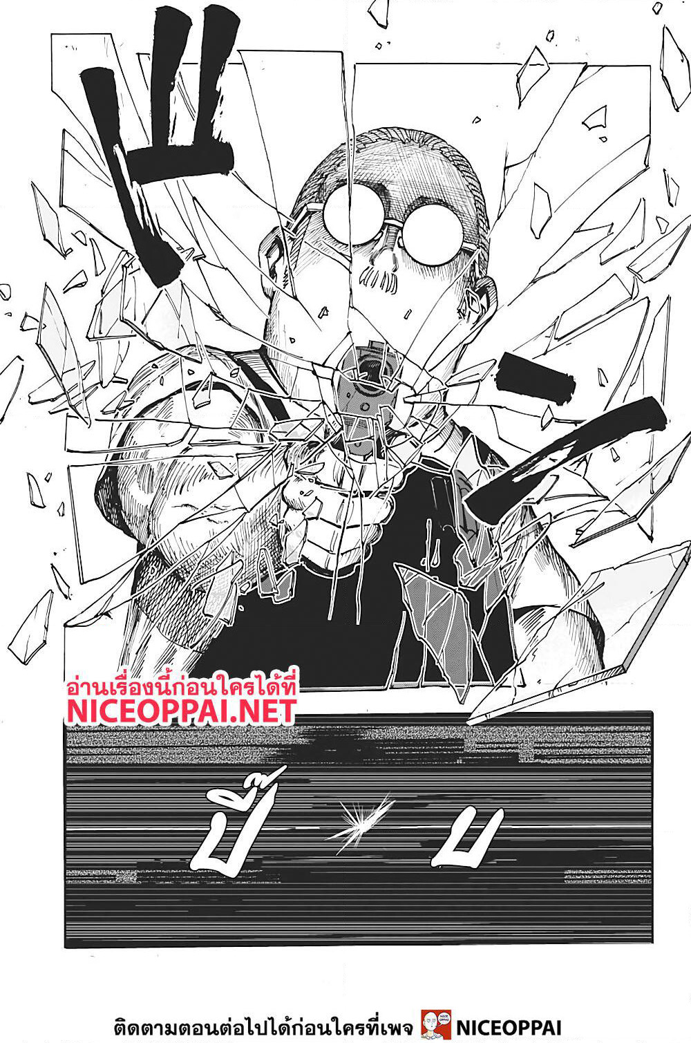 Sakamoto Days page 18