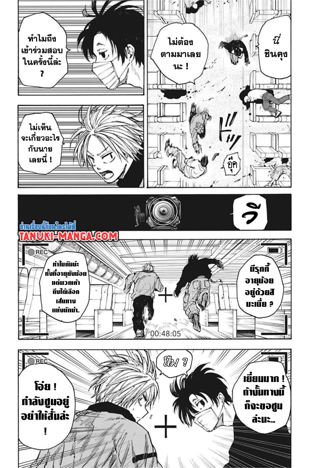 Sakamoto Days page 4