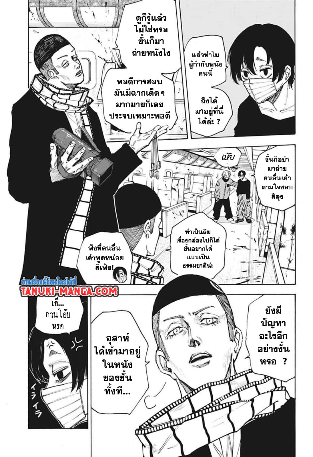 Sakamoto Days page 7