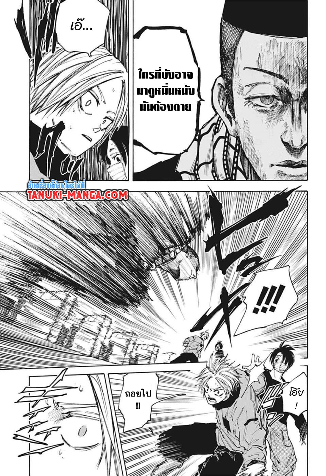 Sakamoto Days page 9