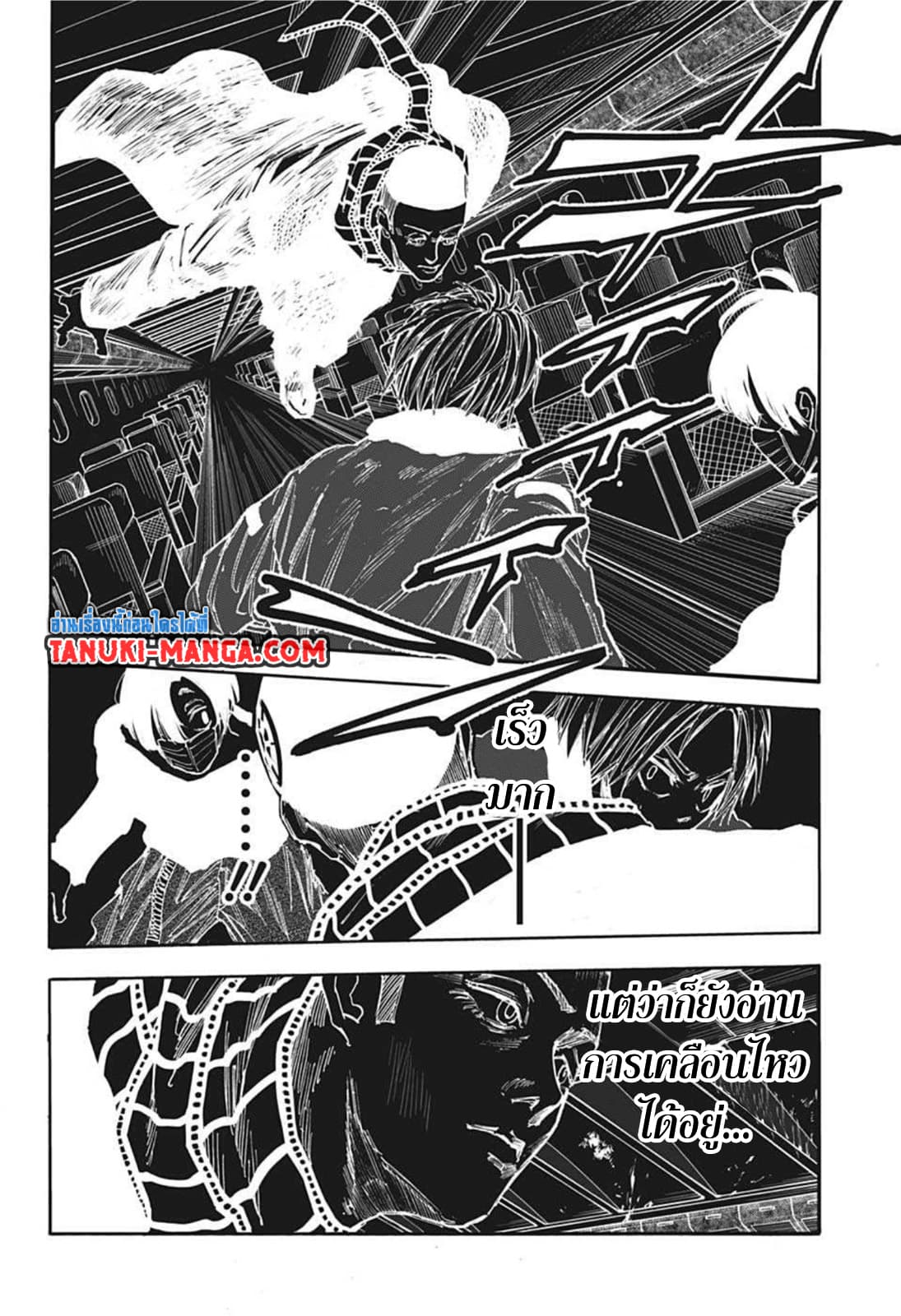 Sakamoto Days page 10