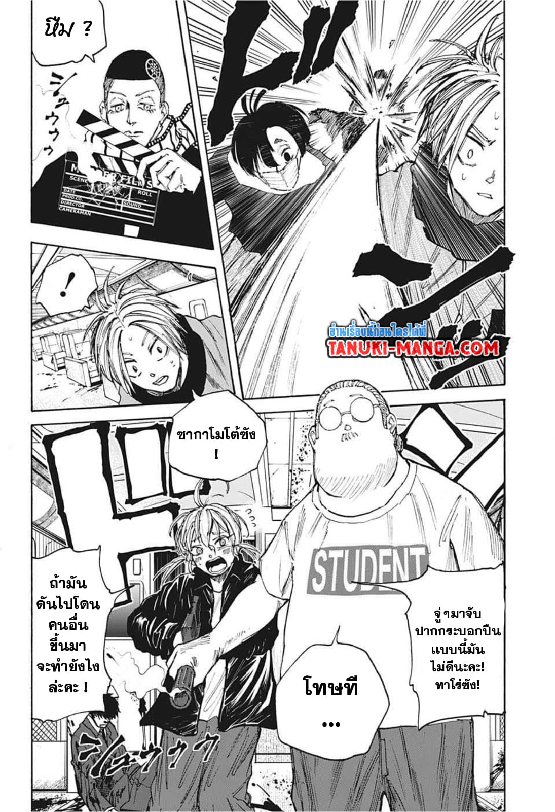 Sakamoto Days page 12