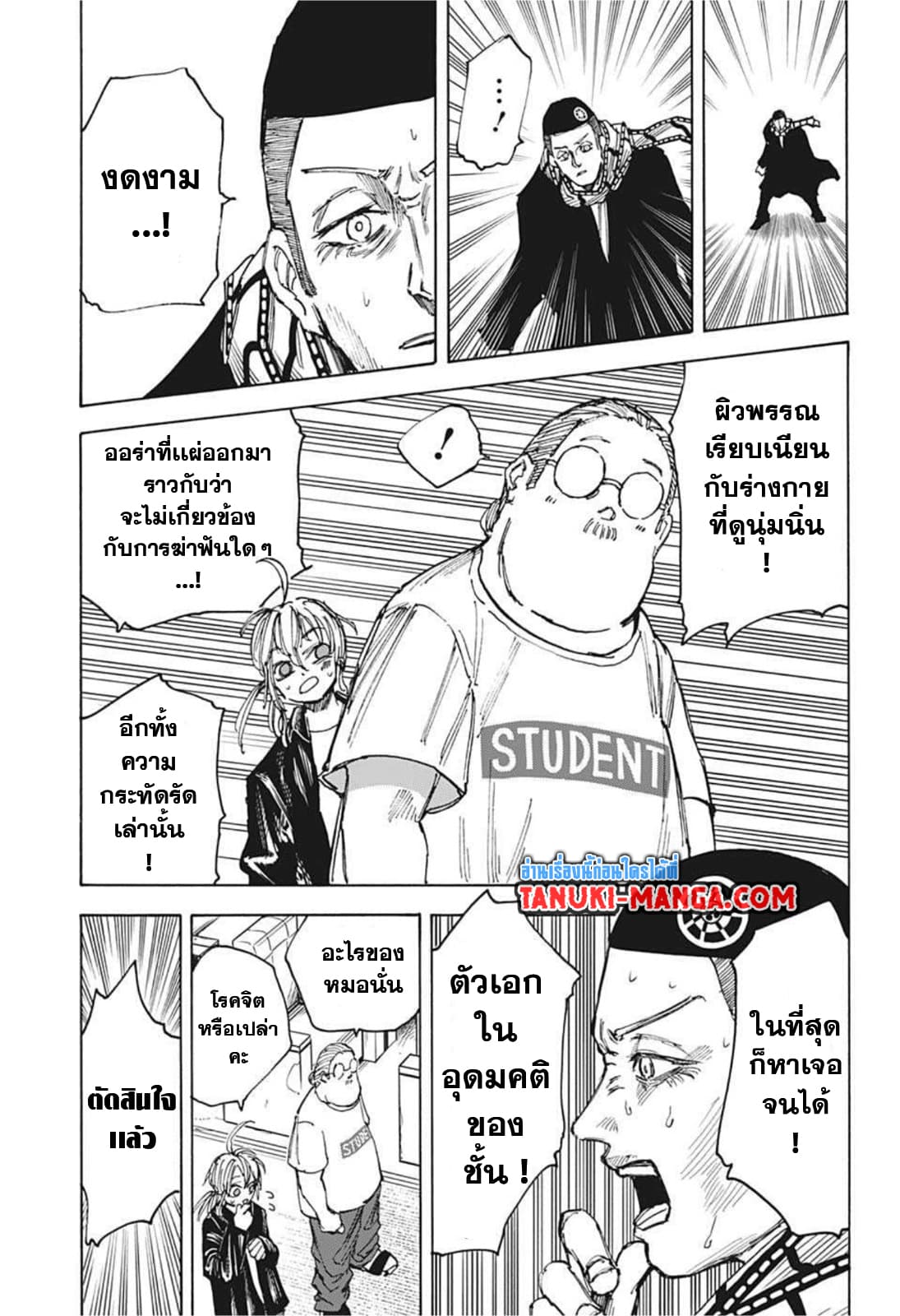 Sakamoto Days page 13