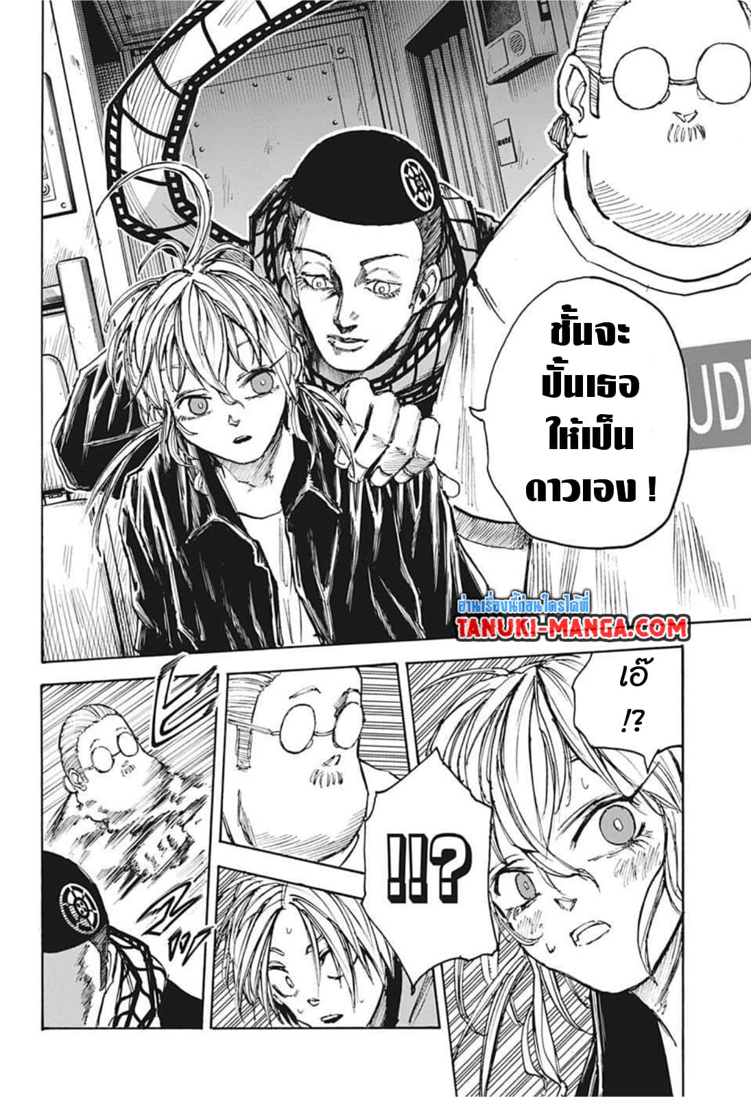 Sakamoto Days page 14