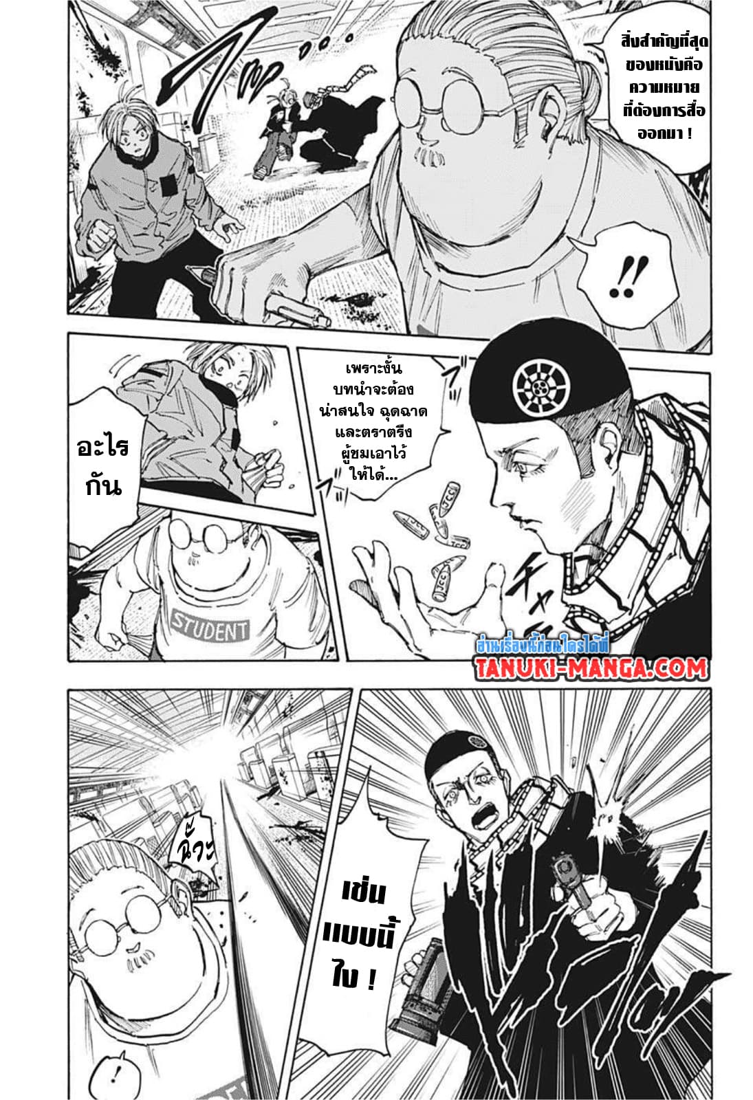 Sakamoto Days page 15