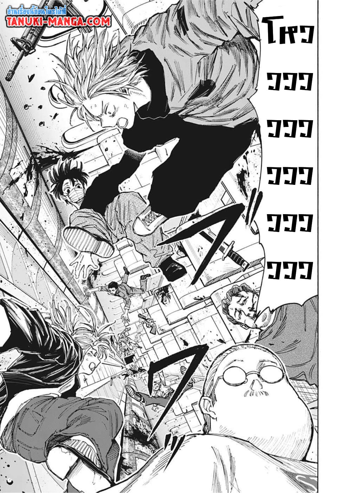 Sakamoto Days page 17