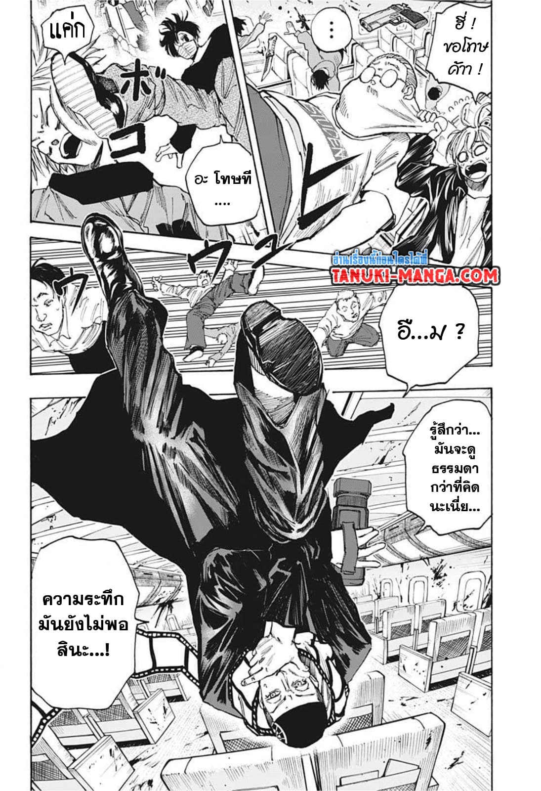 Sakamoto Days page 18