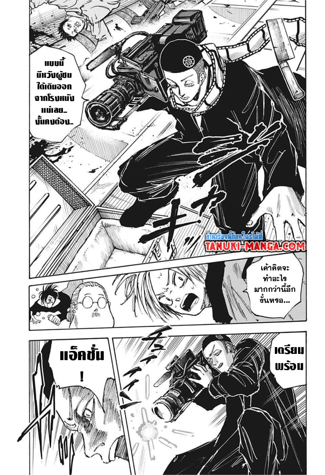 Sakamoto Days page 19
