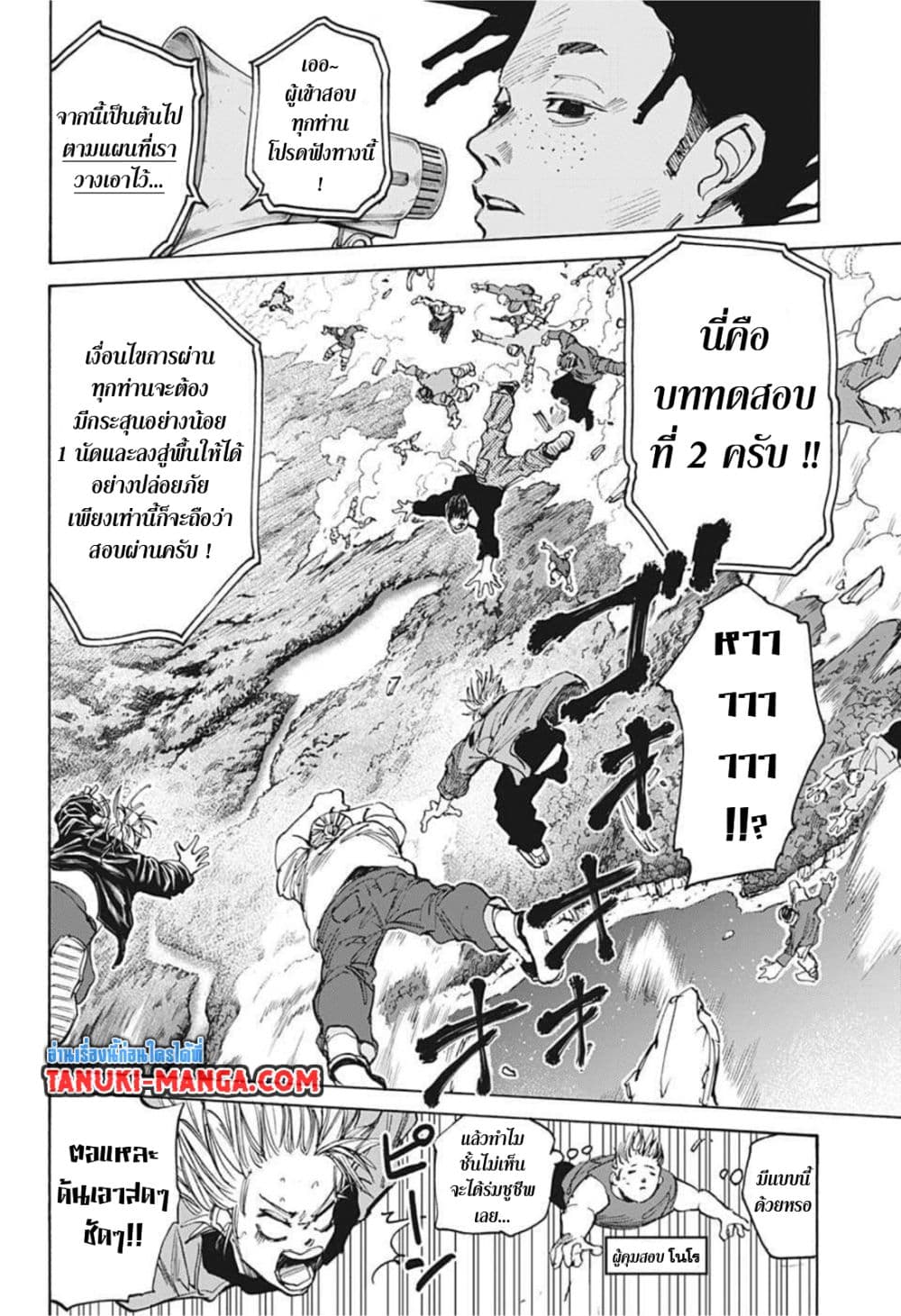 Sakamoto Days page 4