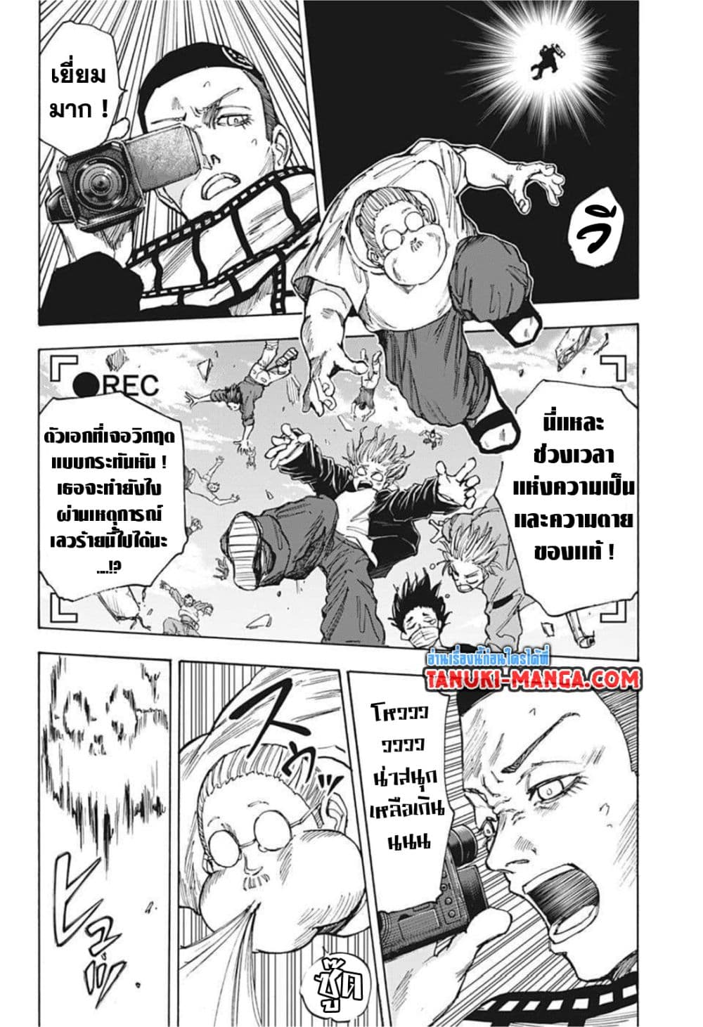 Sakamoto Days page 6