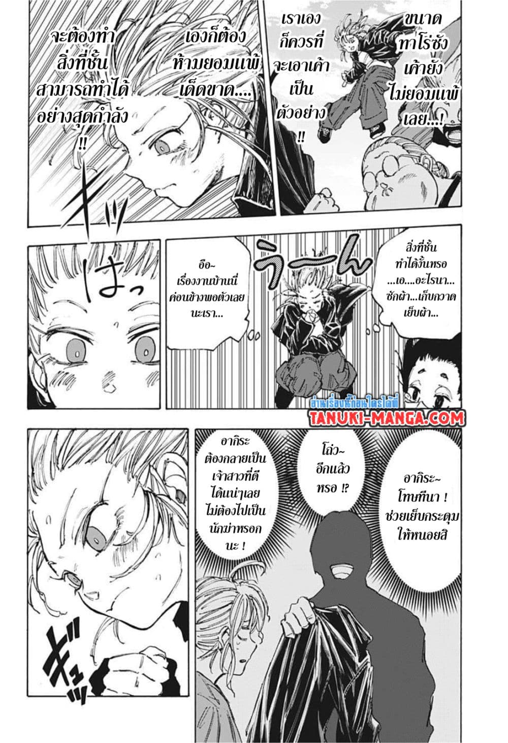 Sakamoto Days page 10