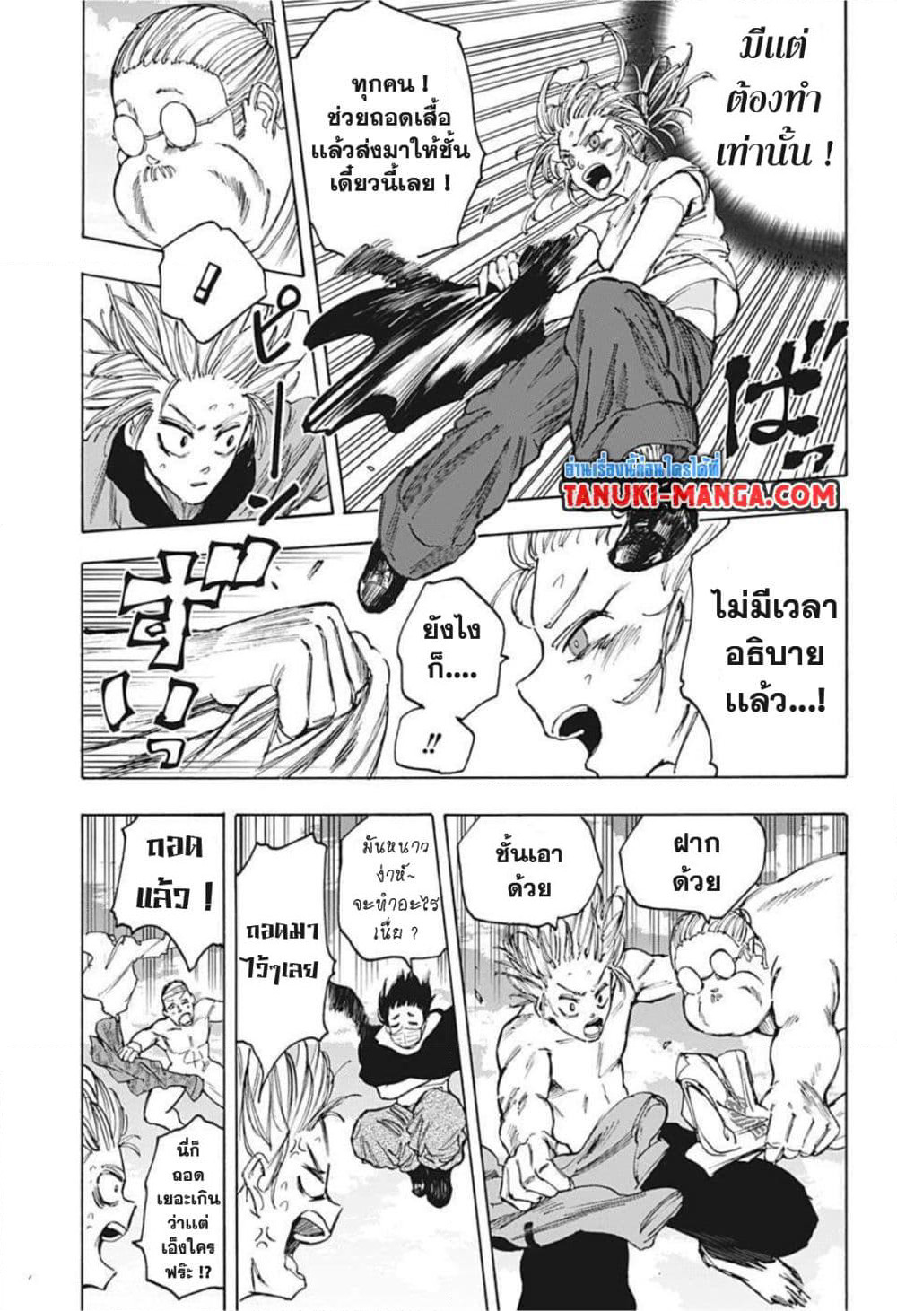 Sakamoto Days page 11