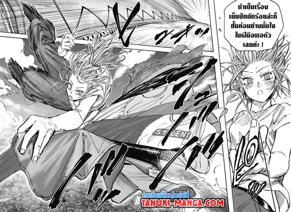 Sakamoto Days page 12