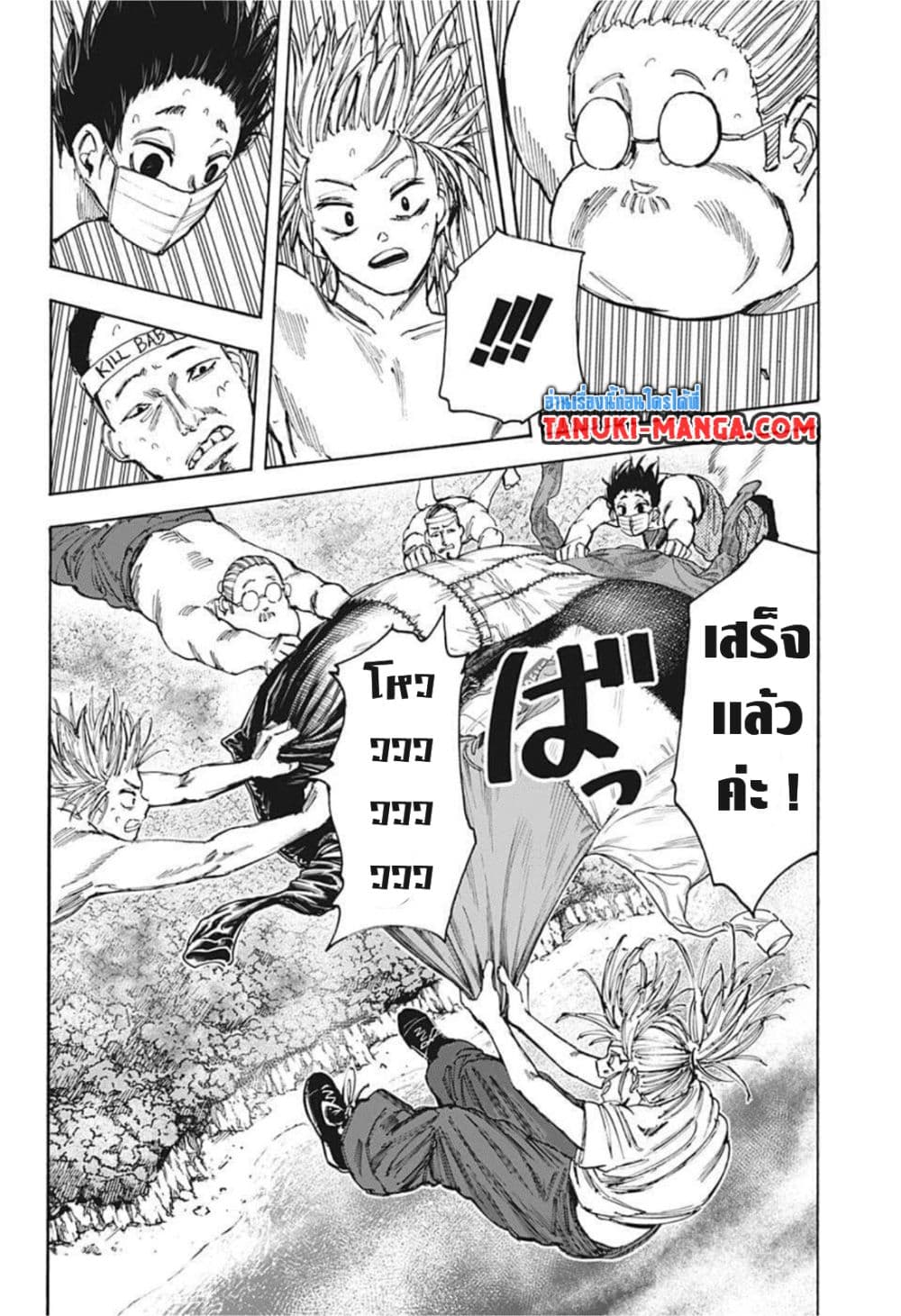 Sakamoto Days page 13