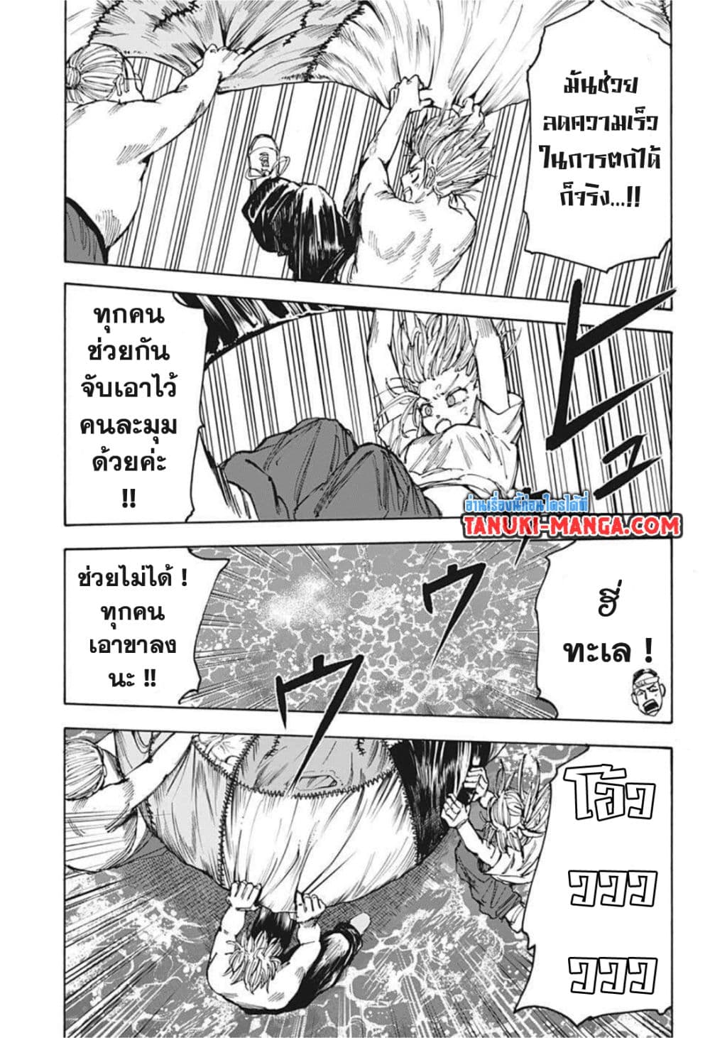 Sakamoto Days page 14