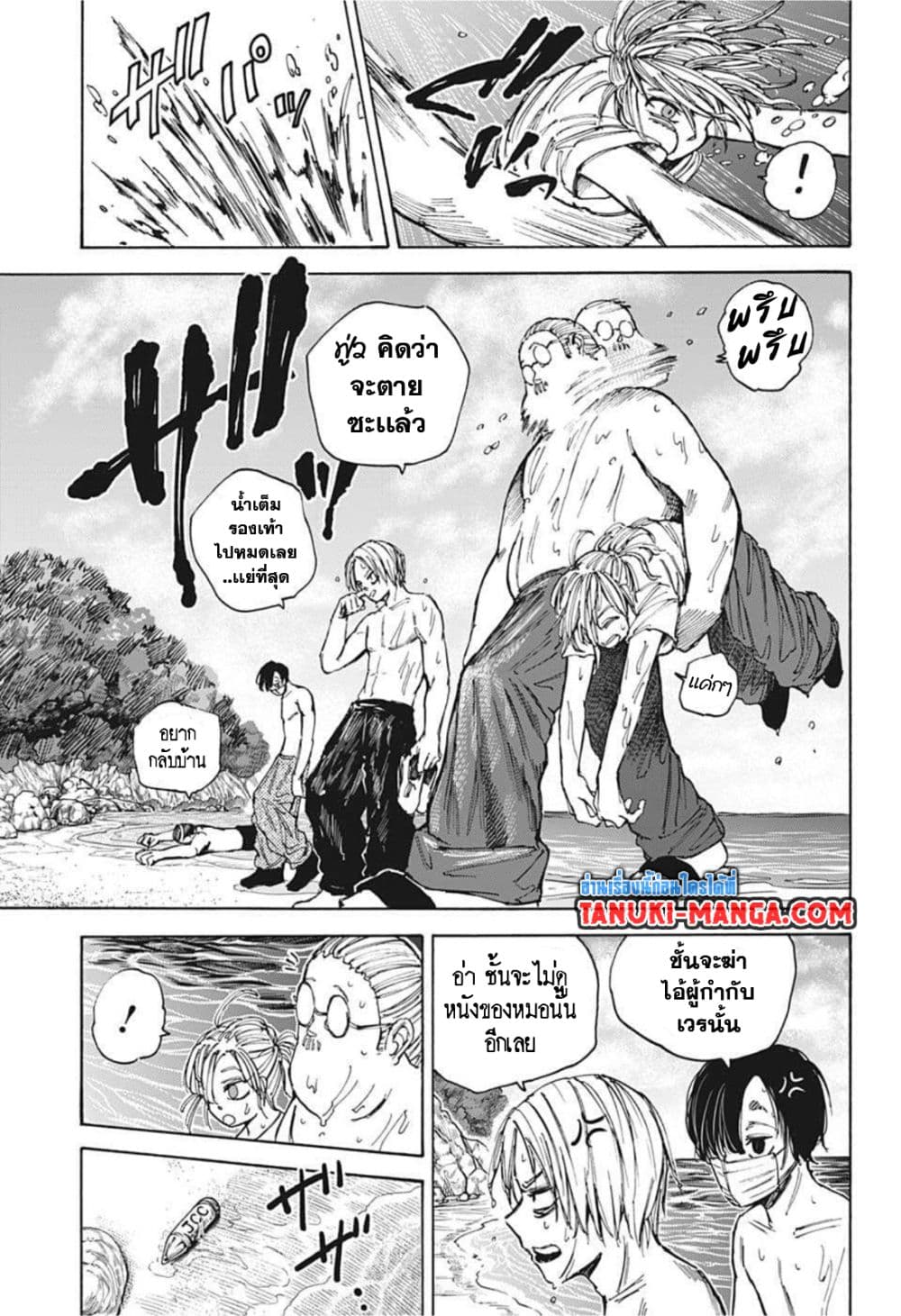 Sakamoto Days page 16
