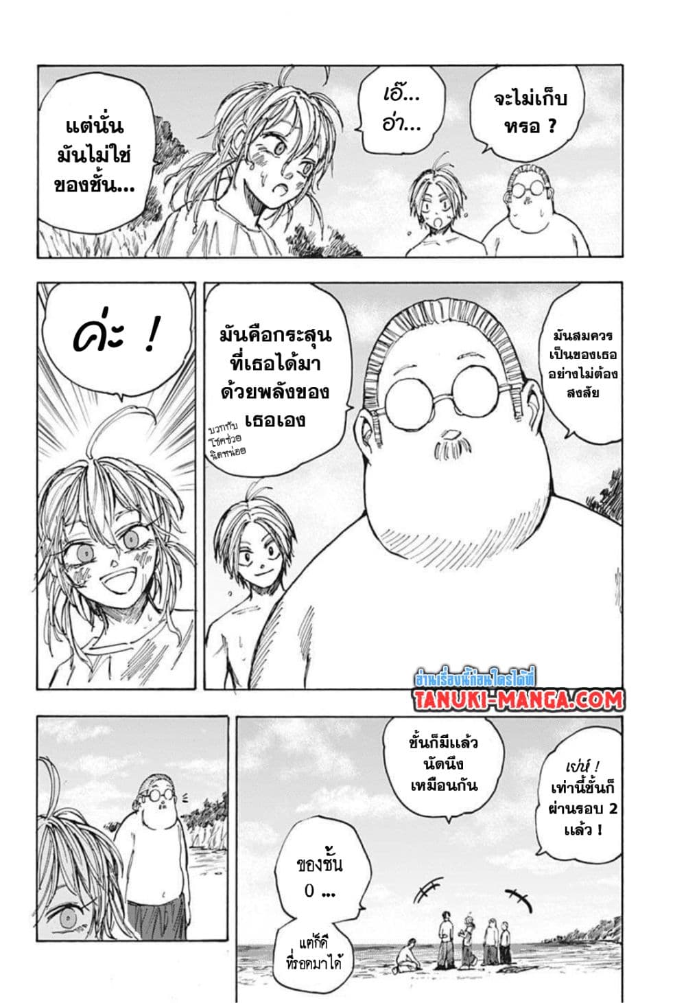 Sakamoto Days page 17