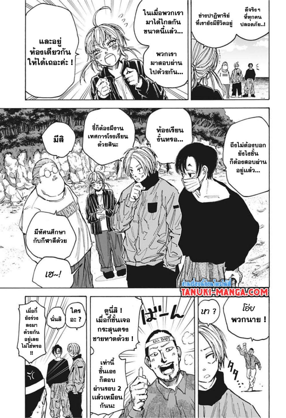 Sakamoto Days page 3