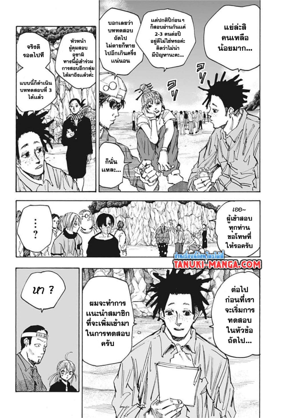 Sakamoto Days page 4