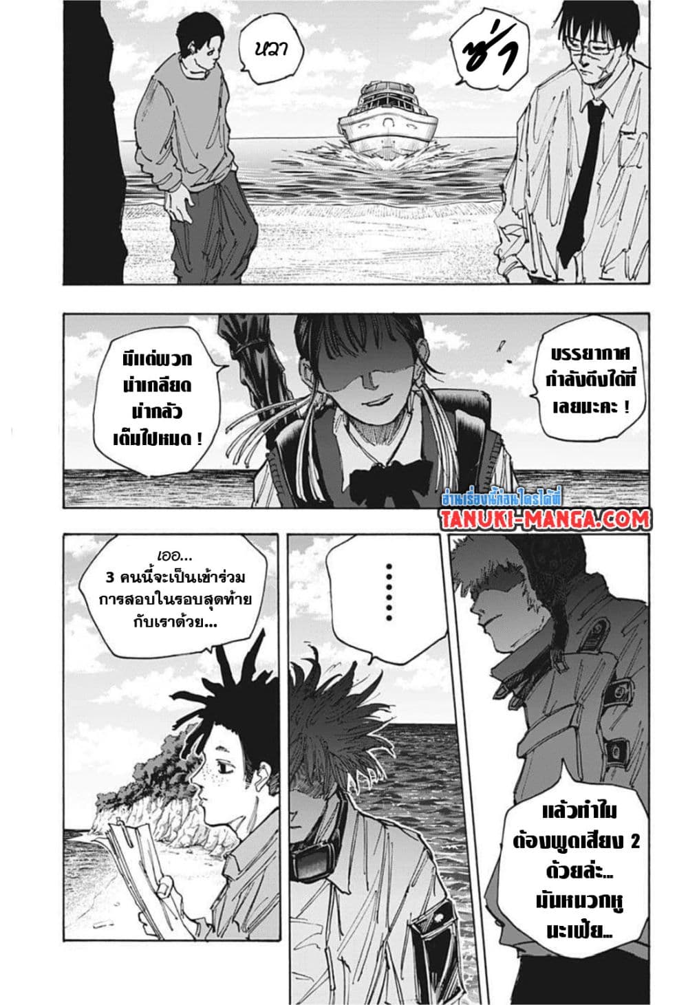 Sakamoto Days page 5