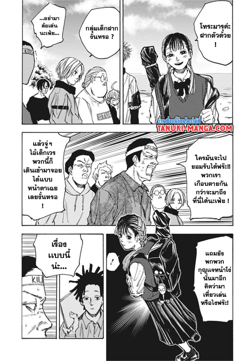 Sakamoto Days page 7