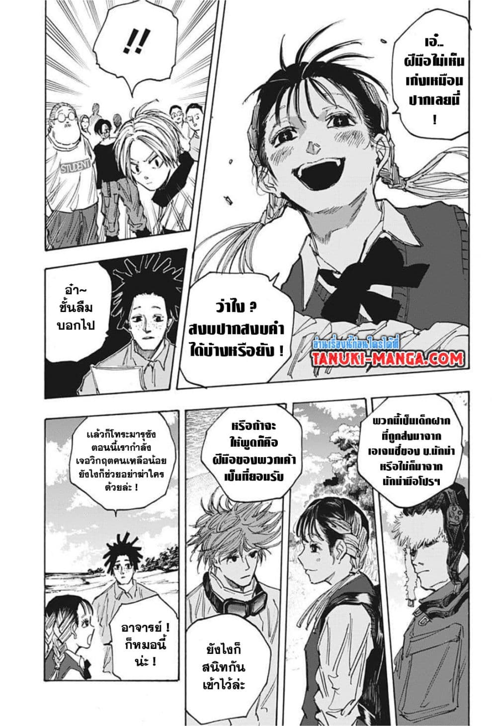 Sakamoto Days page 9