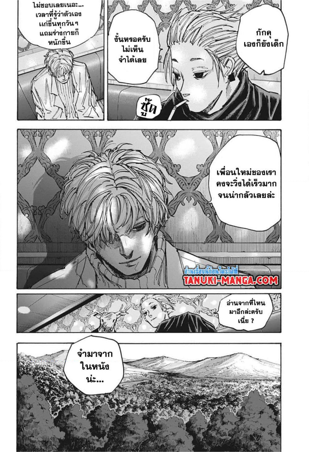Sakamoto Days page 12