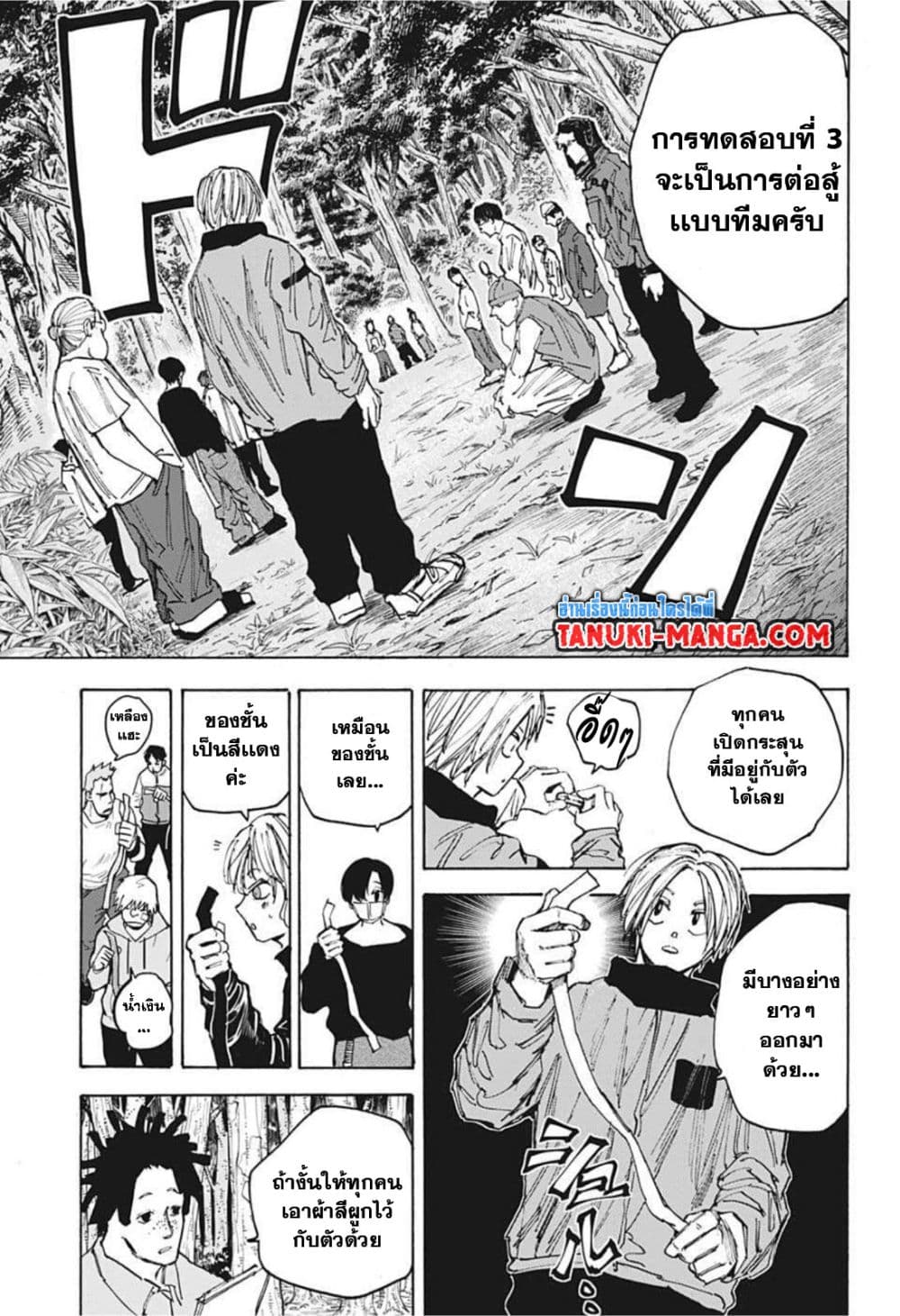 Sakamoto Days page 13