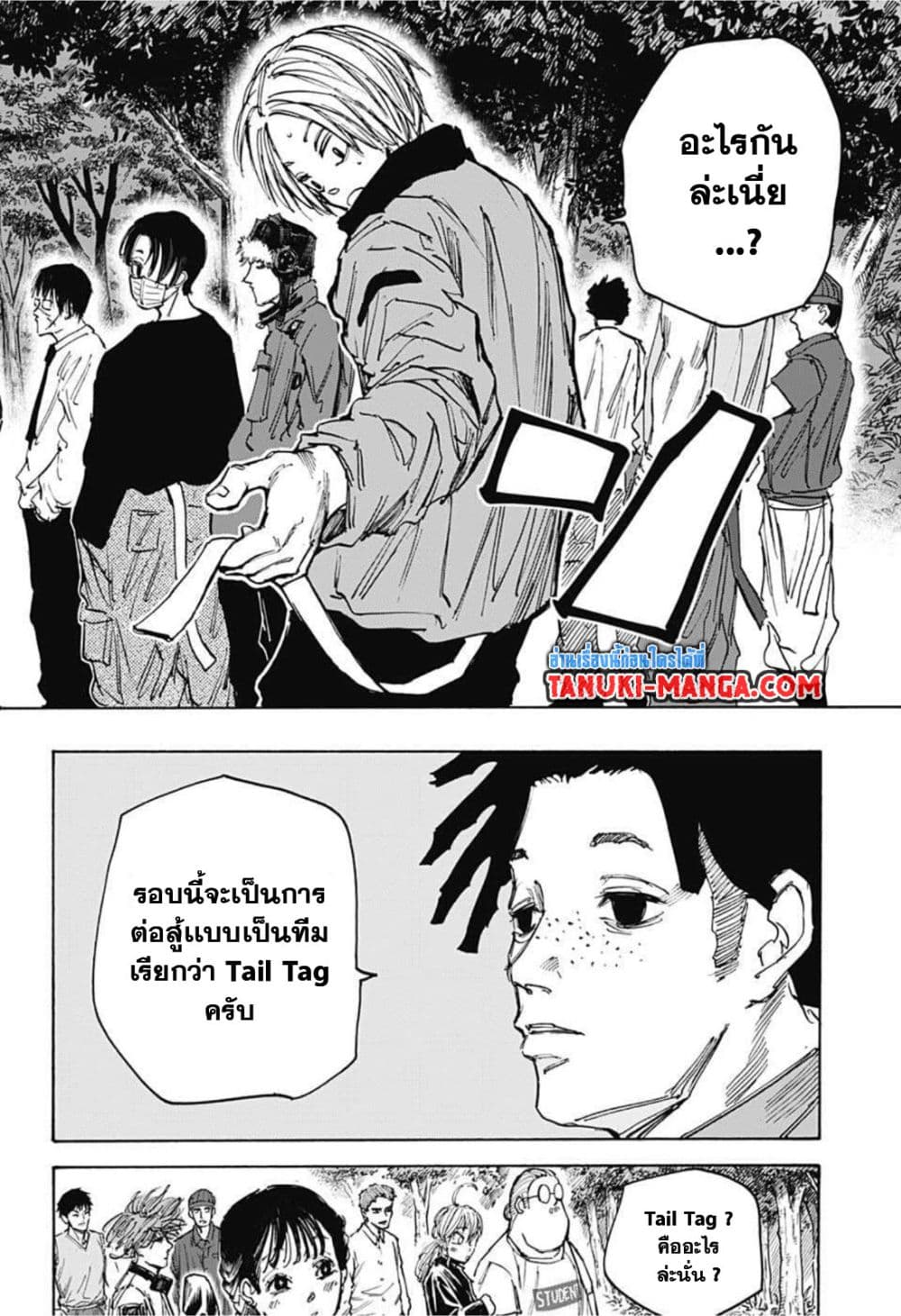Sakamoto Days page 14