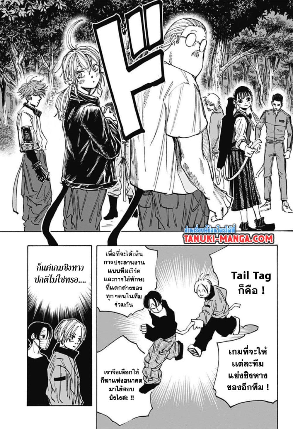 Sakamoto Days page 15