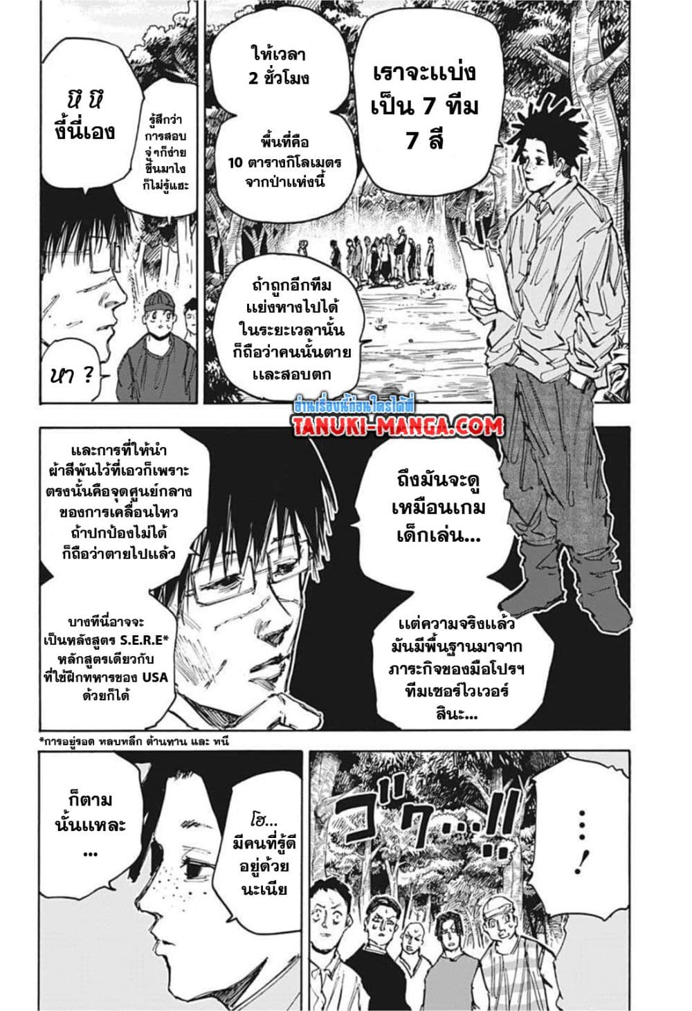 Sakamoto Days page 16