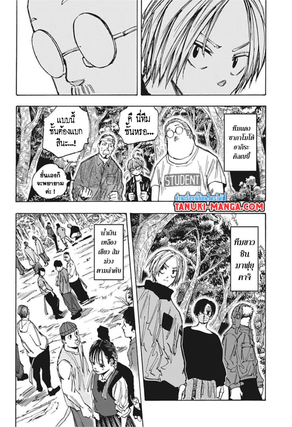 Sakamoto Days page 18