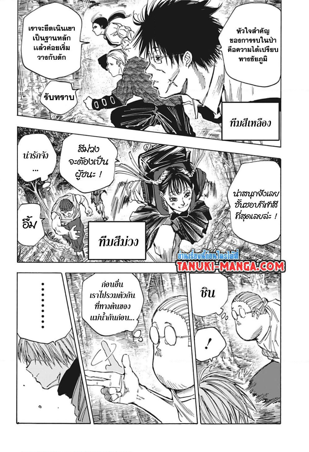 Sakamoto Days page 2