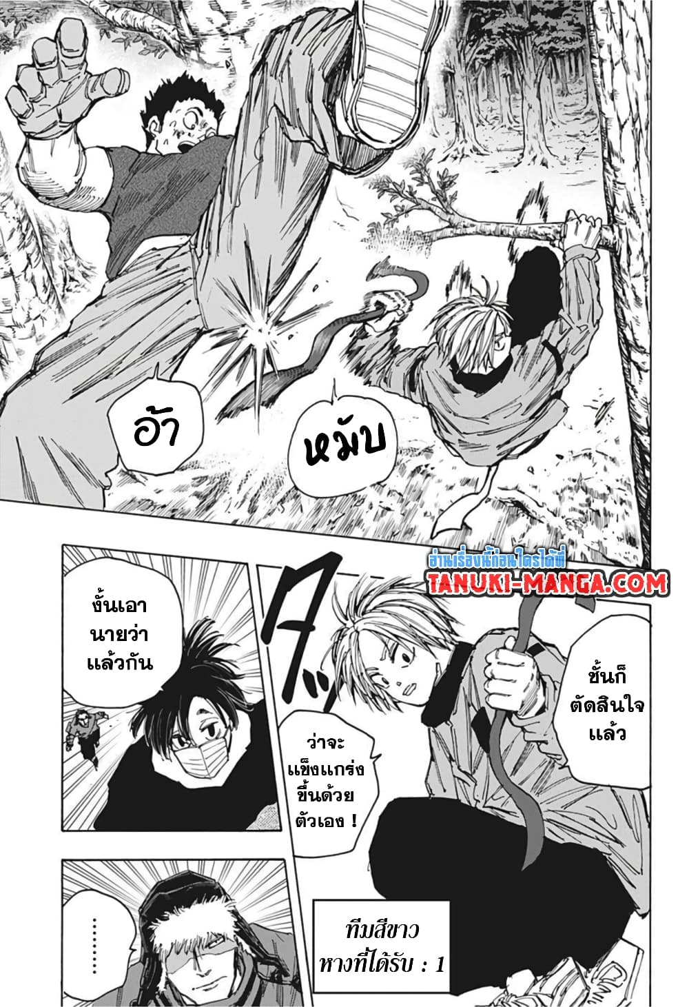 Sakamoto Days page 5