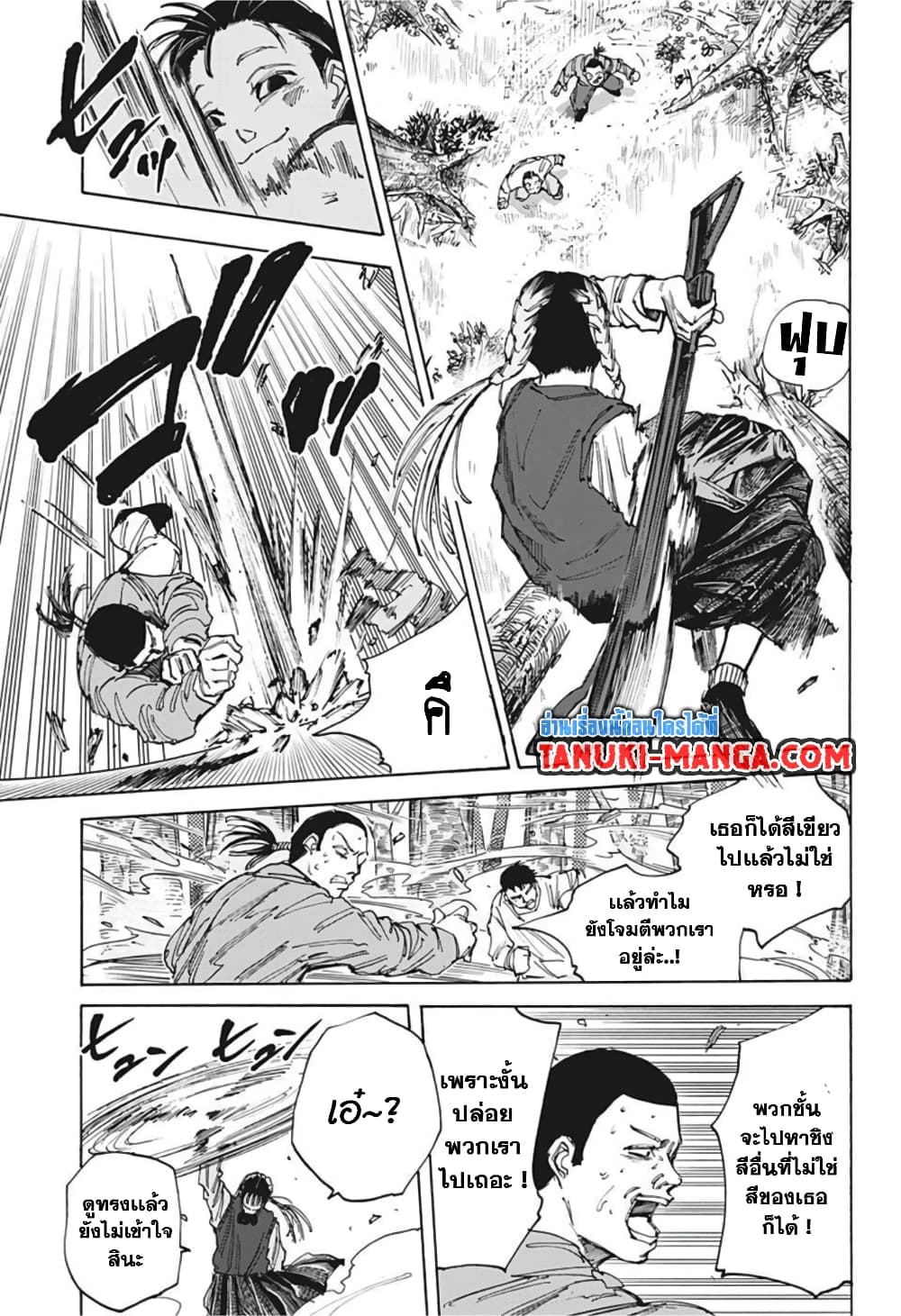 Sakamoto Days page 9