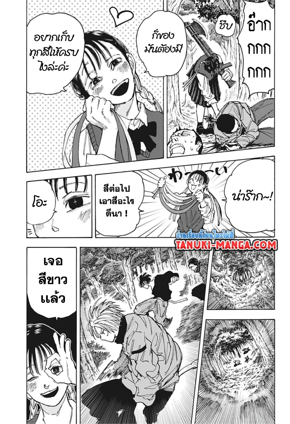 Sakamoto Days page 11