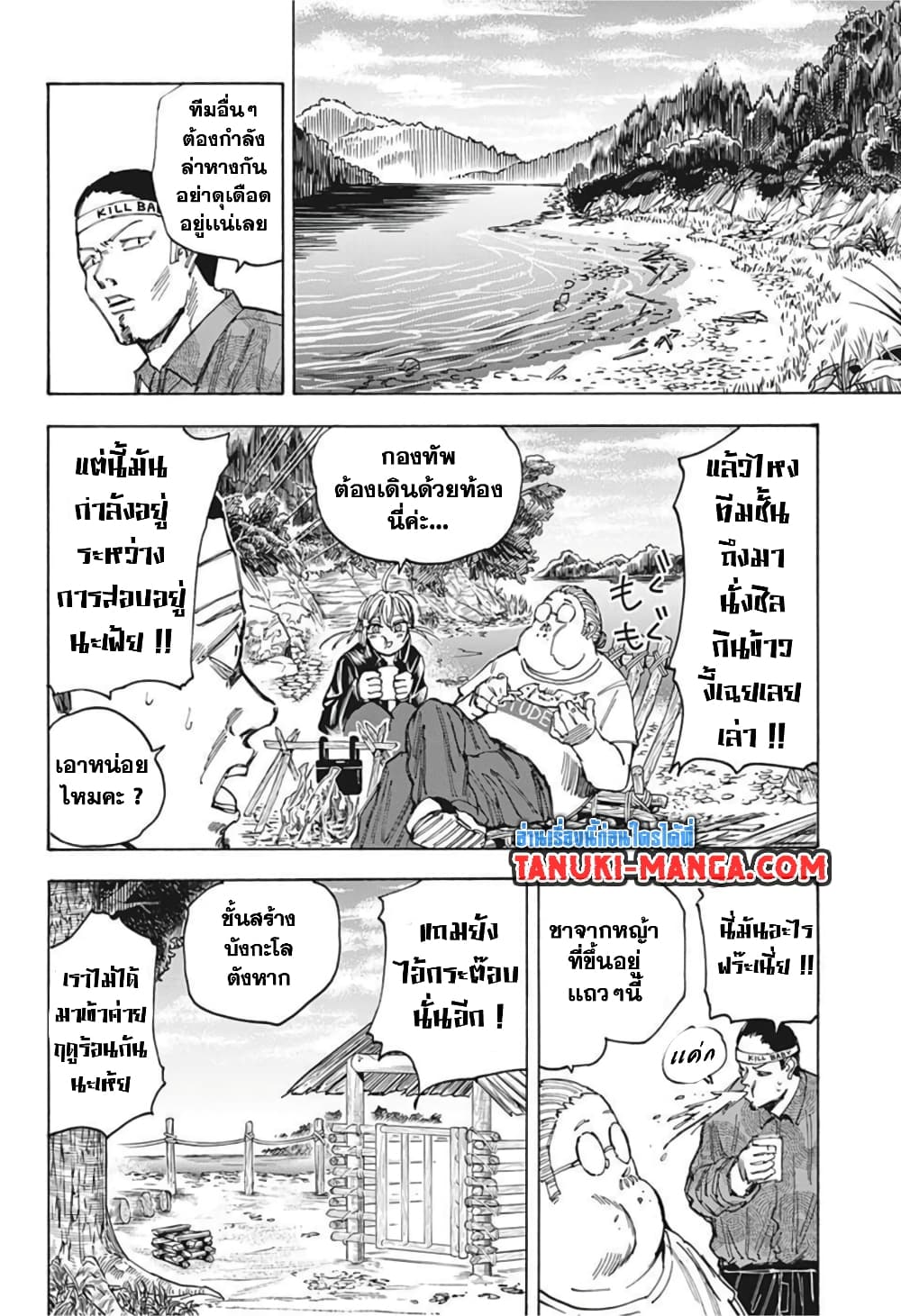 Sakamoto Days page 12