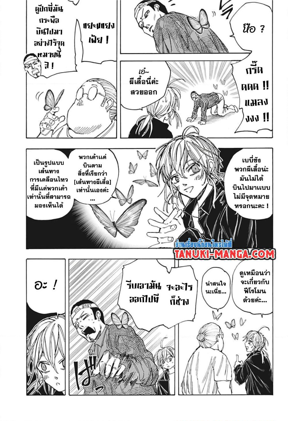 Sakamoto Days page 13