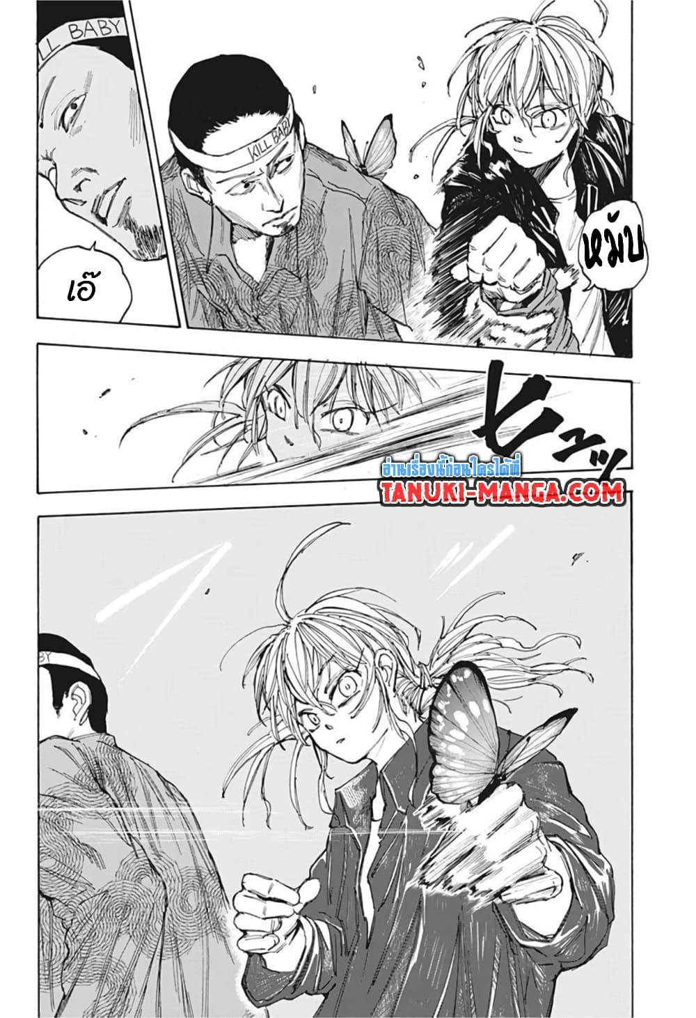Sakamoto Days page 14