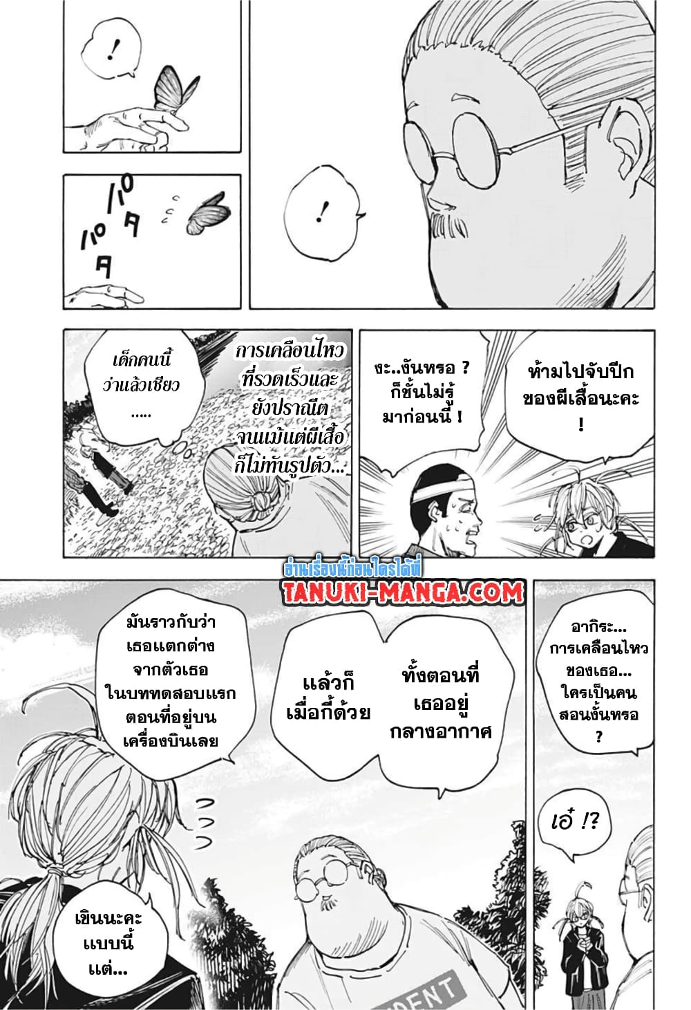 Sakamoto Days page 15