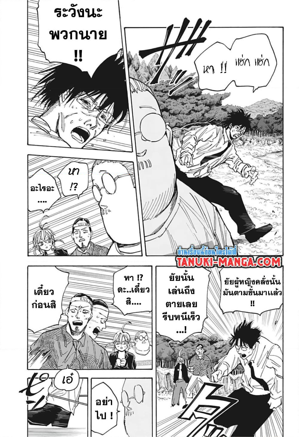 Sakamoto Days page 17