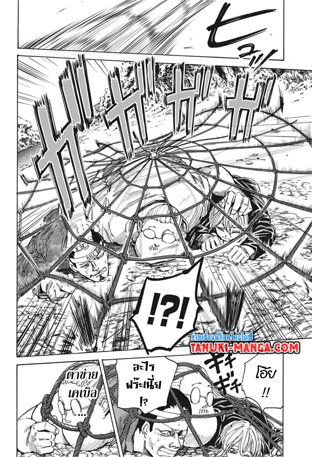 Sakamoto Days page 18