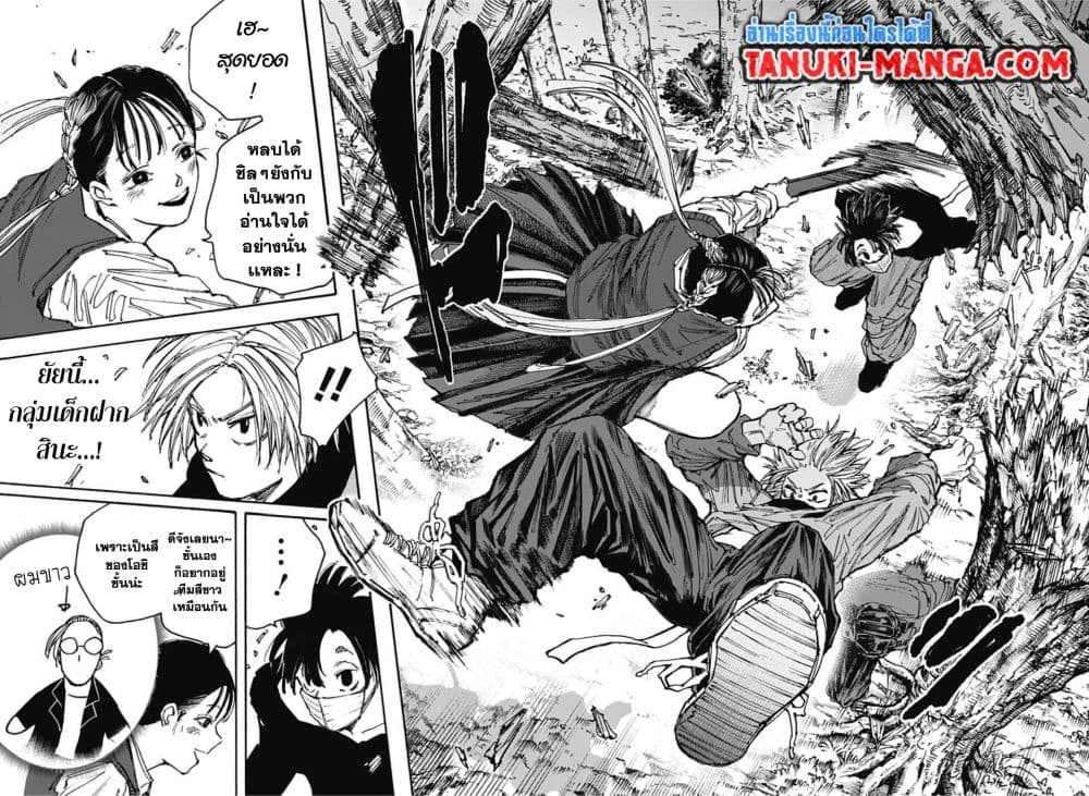 Sakamoto Days page 4