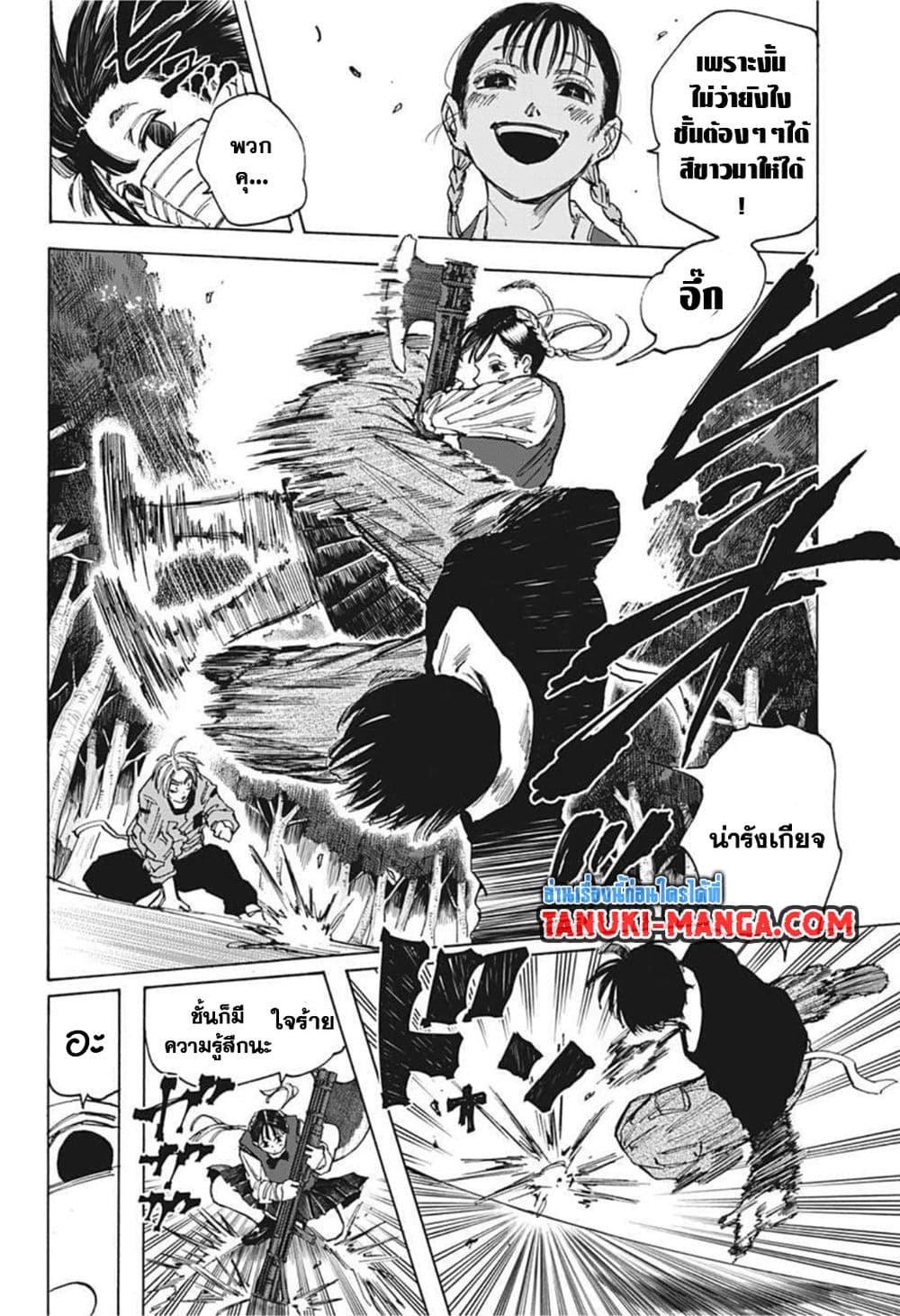 Sakamoto Days page 5