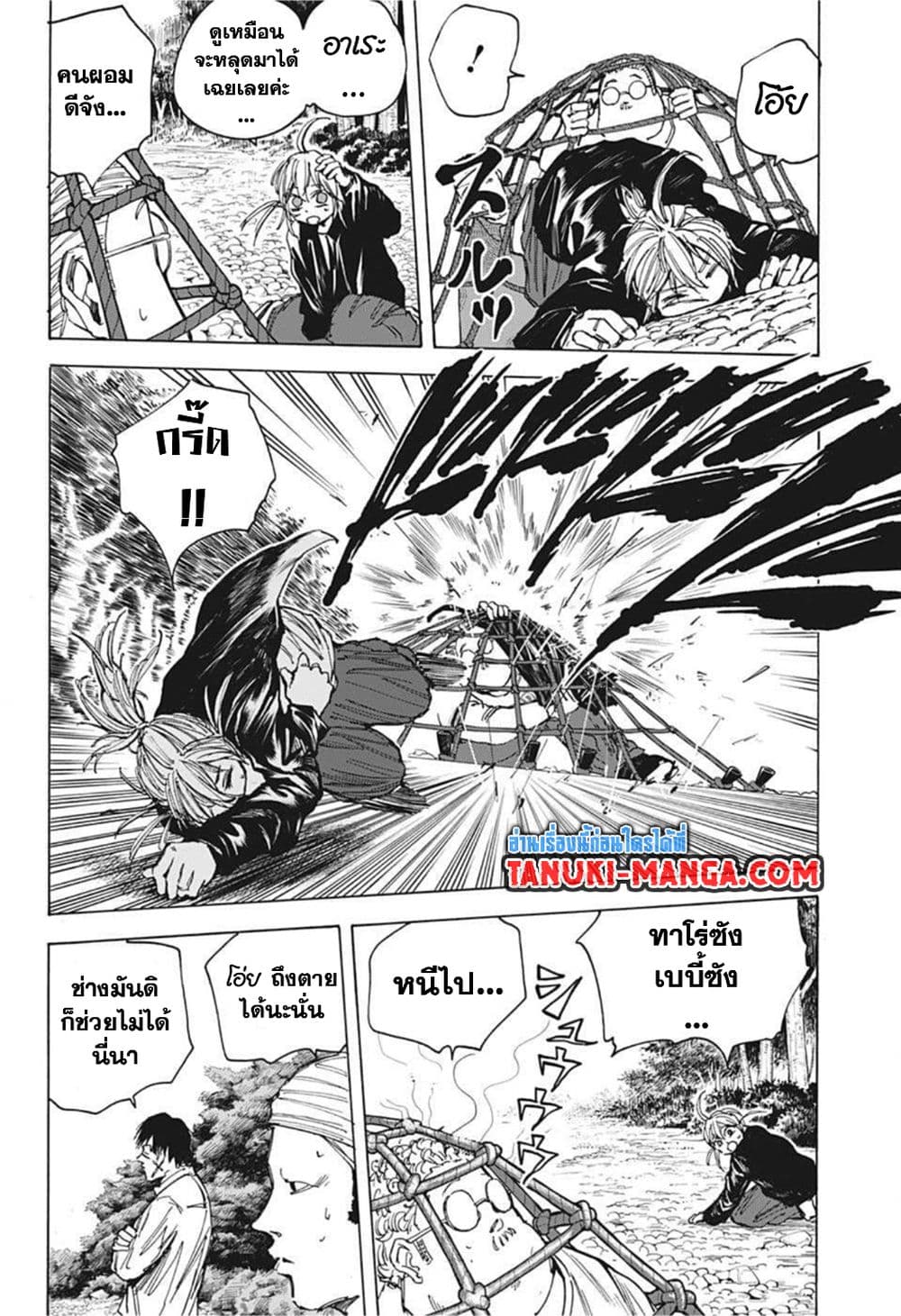 Sakamoto Days page 9