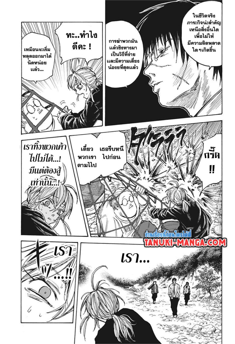 Sakamoto Days page 10