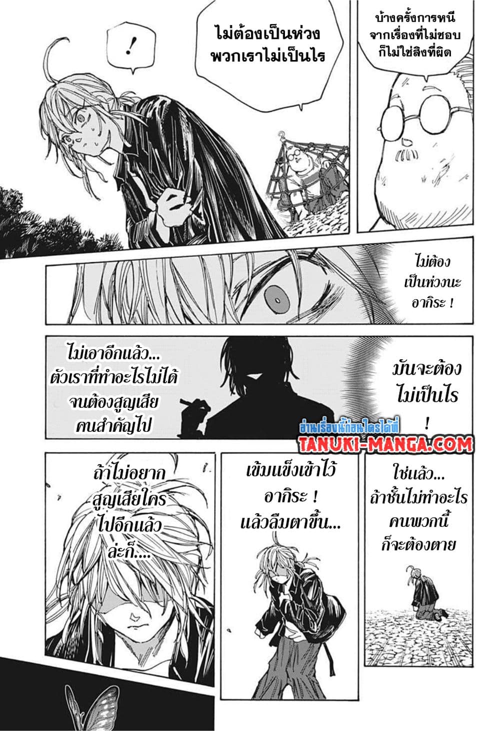 Sakamoto Days page 12